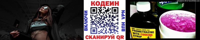 Codein Purple Drank  Злынка 