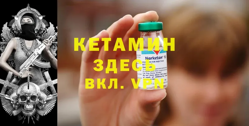 КЕТАМИН ketamine  магазин  наркотиков  сайты даркнета состав  Злынка 