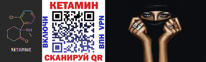 Кетамин ketamine OMG как войти Злынка