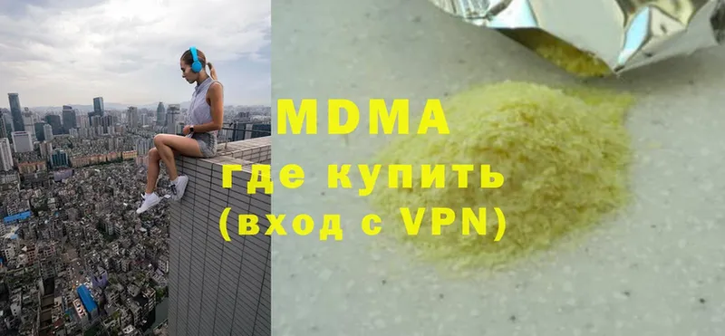 купить  цена  Злынка  MEGA как зайти  MDMA кристаллы 