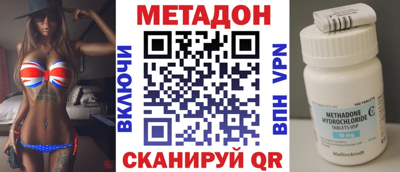 МЕТАДОН кристалл закладка Злынка