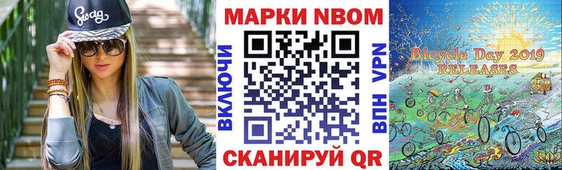 Марки NBOMe 1500мкг  Злынка 